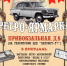 Орловцев приглашают на Ретро-ярмарку - InfoOrel.Ru