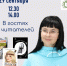Пришвинка анонсировала две читательские встречи с детской писательницей Еленой Нестериной - InfoOrel.Ru