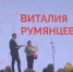 Руководитель организации «Кот и пёс» Виталия Румянцева завоевала премию в сфере зоозащиты - InfoOrel.Ru
