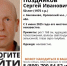 В Орловской области четвёртый месяц разыскивают Сергея с грустными глазами - OrelTimes.Ru