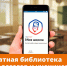 Орловским школьникам и педагогам доступна бесплатная онлайн-библиотека - Правительство Орловской области