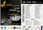 Орловский музыкальный фестиваль объединит талантливых исполнителей из разных стран и городов