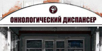 Орловский онкодиспансер пополнился новыми кадрами - OrelTimes.Ru