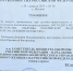 Протоиерею Дмитрию Канищеву вручена медаль Министерства обороны РФ «За веру и служение Отечеству» - Орловская и Ливенская епархия