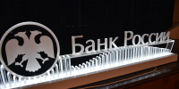 Леонид Музалевский поздравил коллектив регионального отделения Банка России со 160-летием - Совет народных депутатов