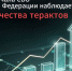 УФСБ просит сообщать о попытках вербовки - РИА 57