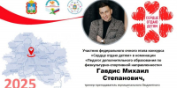 Орловский тренер Михаил Гавдис вошел в число победителей первого этапа конкурса «Сердце отдаю детям» - InfoOrel.Ru
