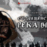 Клычков посоветовал орловцам фильм на вечер - OrelTimes.Ru