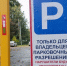 В Ливнах на «Рабочем меридиане» появилась платная парковка - OrelGrad.Ru
