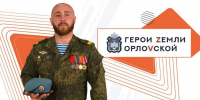 Участники кадровой программы «Герои земли Орловской» завершают первый модуль обучения - InfoOrel.Ru