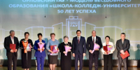 Орловский ГАУ имени Н. В. Парахина отметил 50-летний юбилей - InfoOrel.Ru