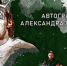 Легендарный футболист Александр Мостовой проведёт в Орле встречу с болельщиками - OrelTimes.Ru