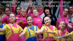 Презентация ансамблей эстрадно-спортивного танца «Юный орловчанин» и «Новая волна»