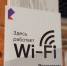  «Ростелеком» лидирует на рынке публичного Wi-Fi по выручке и числу хот-спотов - OrelGrad.Ru