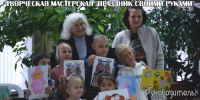 Презентация творческой мастерской «Праздник своими руками» - Центр культуры