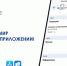 На Орловщине запустили мобильное приложение «Образование-57» - Орловский Вестник