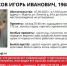 В Мценске разыскивают беззубого и сутулого Игоря Худякова - OrelTimes.Ru