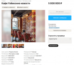 Известный орловский ресторан национальной кухни объявил о закрытии