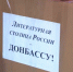 Андрей Клычков поздравил орловцев с Днём воссоединения ДНР, ЛНР, Запорожской и Херсонской областей с Россией - InfoOrel.Ru