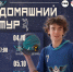 Орловские баскетболисты стартуют в чемпионате Центрального федерального округа - InfoOrel.Ru