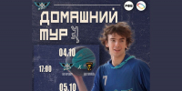 Орловские баскетболисты стартуют в чемпионате Центрального федерального округа - InfoOrel.Ru