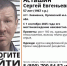 В Орле второй месяц разыскивают 57-летнего Сергея Асташина - OrelTimes.Ru