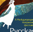 В Орле пройдет X Международный театральный фестиваль «Русская классика» - Правительство Орловской области