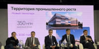Орловский губернатор на саммите Moscow Startup Summit анонсировал новый технопарк - InfoOrel.Ru