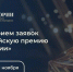 Орловцы могут побороться за Всероссийскую премию в сфере исторического просвещения молодежи - Орловский Вестник