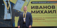 Михаил Иванов из ЯНАО стал победителем конкурса «Мастер года» в 2025 году - Департамент образования
