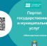 Многодетные семьи Орловщины могут воспользоваться специальным сервисом на портале Госуслуг для оформления льгот - Правительство Орловской области
