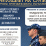 Приглашаем пополнить ряды сотрудников УФССП России по Орловской области - УФССП