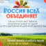 Фестиваль национальных культур стартовал в Орле - OrelGrad.Ru