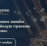 Открыт прием заявок на Всероссийскую премию в сфере исторического просвещения молодежи «Голос истории» - Департамент образования