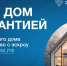 // Фото Минстроя России - Правительство Орловской области