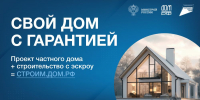 // Фото Минстроя России - Правительство Орловской области