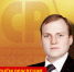 С днём рождения, Дмитрий Серёгин - Справедливая Россия