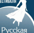 "РУССКАЯ КЛАССИКА". Дневник фестиваля. День четвертый - ОГАТ