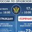 Судебные приставы проконсультируют орловчан по вопросам взыскания алиментов - УФССП