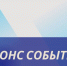 ПУБЛИЧНЫЕ СЛУШАНИЯ - Совет народных депутатов
