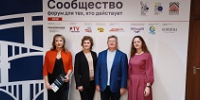 Форум «Сообщество» в Воронеже - Общественная палата