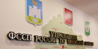 Уголовное дело побудило орловчанина выплатить 156 тыс. рублей задолженности по алиментам - InfoOrel.Ru