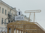 В мэрии Орла признали текущие проблемы «ТТП»