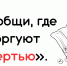 Орловцы могут сообщить, «где торгуют смертью» - Орловский Вестник