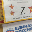 Единороссы и сторонники партии из Малоархангельска отправили очередную гуманитарную посылку бойцам спецоперации - Единая Россия