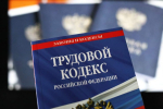 Названы страны с самой короткой рабочей неделей