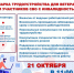В Орле пройдет Первая специализированная ярмарка трудоустройства для ветеранов и участников СВО с инвалидностью - Правительство Орловской области