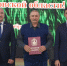 Леонид Музалевский вручил лучшим аграриям региона награды облсовета - Совет народных депутатов