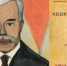 Сергей Щукин
Лекция Ю.М. Тютюновой из цикла «Меценаты и художники»
(12+) - Научная универсальная библиотека им. И.А. Бунина