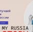 Стартовал конкурс для иностранных студентов WOW! RUSSIA - ОГУ им. И.С. Тургенева